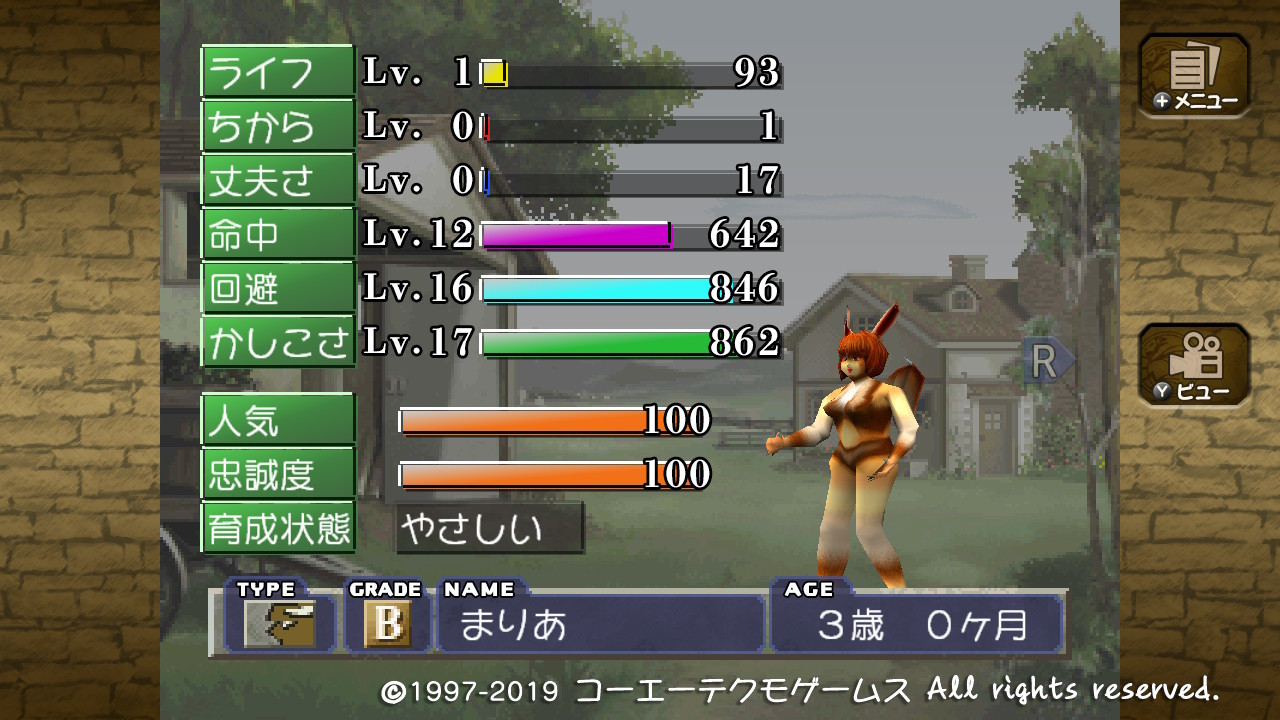 モンスターファーム その5 マリア ゲーム好きのブログ