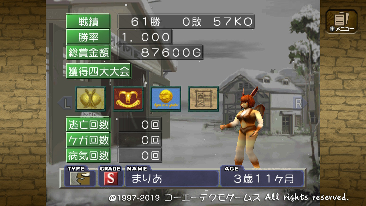 モンスターファーム その5 マリア ゲーム好きのブログ