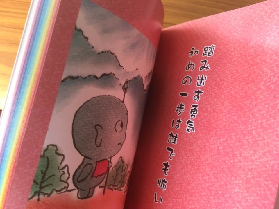 お地蔵さん絵本4月1日アマゾンより発売_f0071893_23580677.jpg