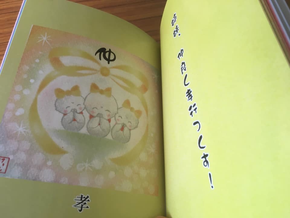 お地蔵さん絵本4月1日アマゾンより発売_f0071893_23583285.jpg