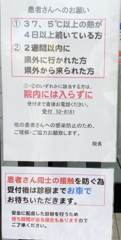 新型コロナウイルス感染予防のためのご協力をよろしくお願いいたします_f0165294_20050995.jpeg