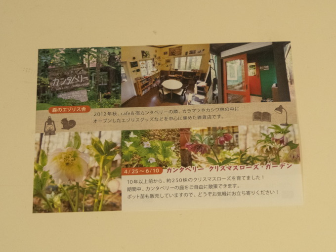 新年度、新しい「とほ宿vol.31」発売中!パンフもリニューアル!_f0276498_14200807.jpg