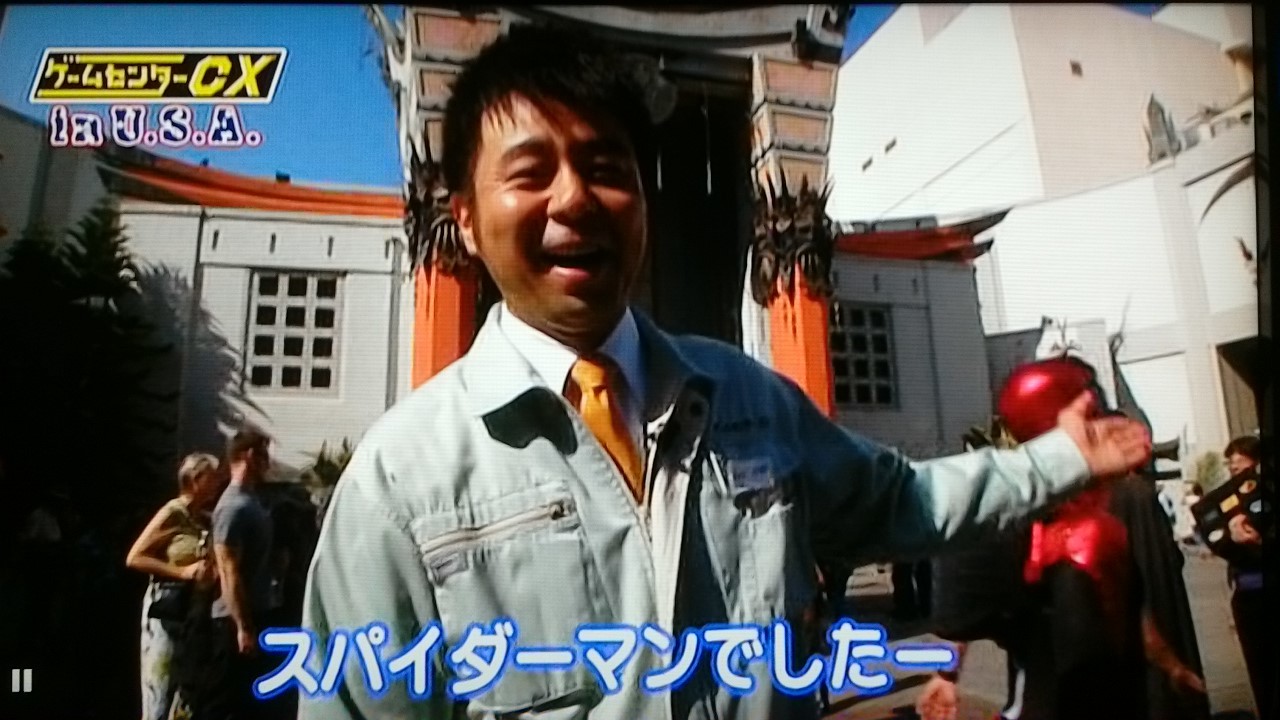 ゲームセンターcx Usa 志津香blog Easy Proud