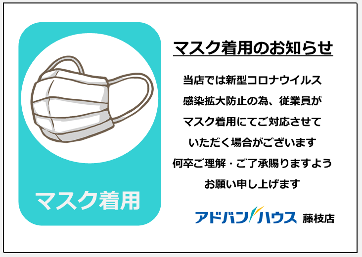 藤枝店よりお願い_b0208246_10281705.png