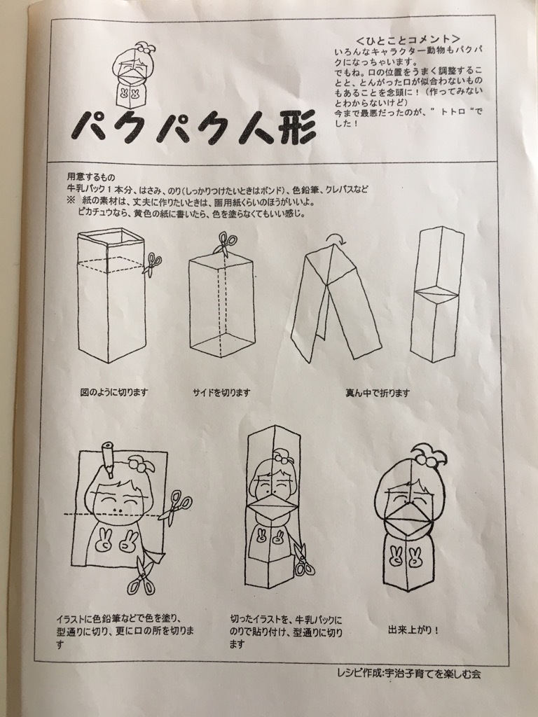疎水の桜と簡単工作 ふかふか子育てｺﾐｭﾆﾃｨﾍﾞｰｽ