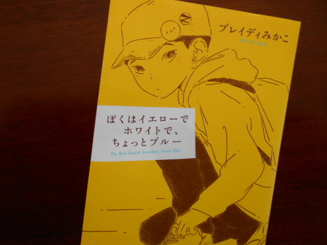 昨日更新記事の続き　～『ひよっこ』と『ぼくイエ』（下）_b0050651_08330901.jpg