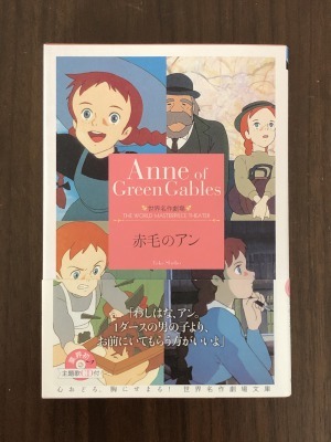 新型コロナウイルスに関するニュースとアニメーションの『赤毛のアン』_c0353373_23251127.jpg