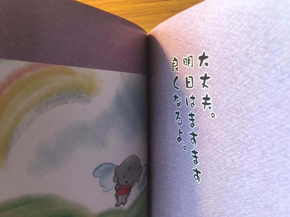 お地蔵さん絵本4月1日アマゾンより発売_f0071893_00000110.jpg