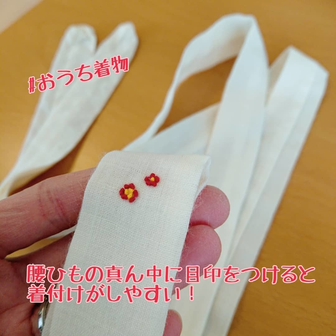 お家でできる着物アレコレ_a0336123_17373990.jpg