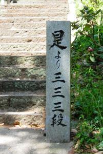 第1番霊山寺~第11番藤井寺 2006_f0213825_08534942.jpg