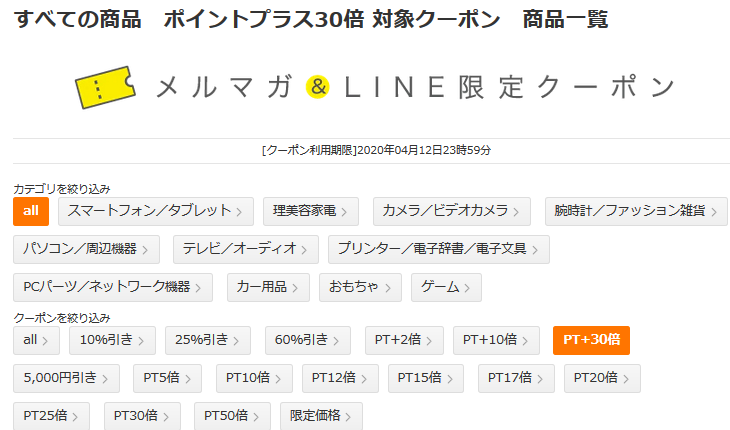 ひかりtvショッピング Matebook D 18がクーポンで50 ポイント還元 白ロム中古スマホ購入 節約法 ひかりtvショッピング Matebook D 18がクーポンで50 ポイント還元 白ロム中古スマホ購入 節約法