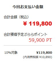 ひかりTVショッピング MATEBOOK D 2018がクーポンで50%ポイント還元_d0262326_19193965.png