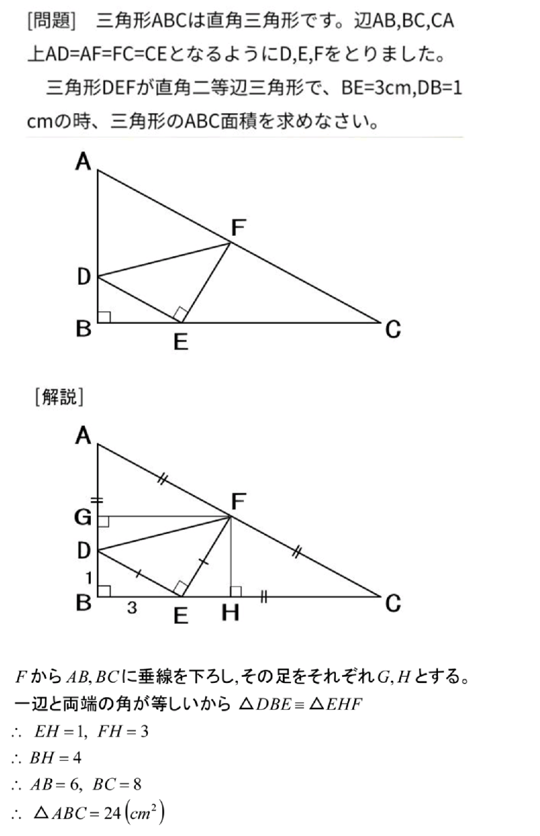 算数オリンピック 102 図形編11 齊藤数学教室のお弟子さんを取ります 年令実力は問わず 算数オリンピック 102 図形編11 齊藤数学教室のお弟子さんを取ります 年令実力は問わず