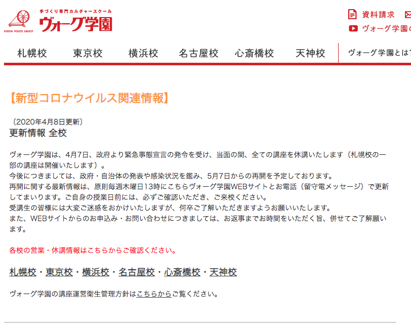販売用ピアスとヴォーグ学園〜5/6まで休校延長について。_f0089355_01081485.png