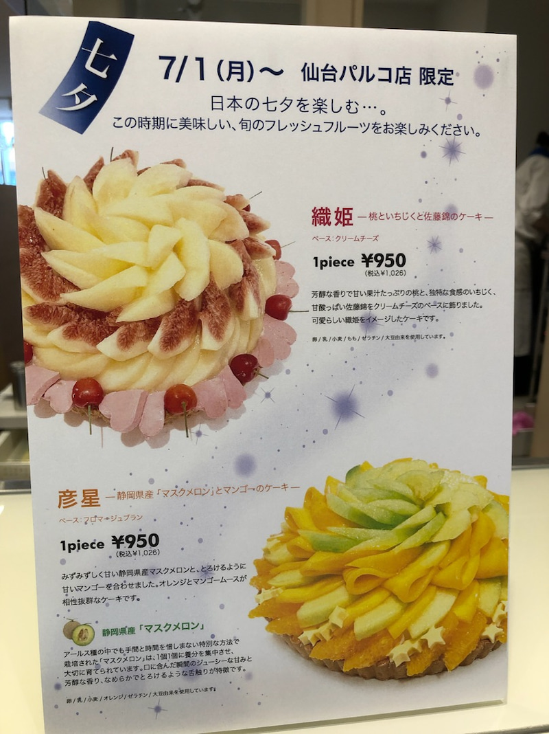 カフェコムサ 仙台happy Life