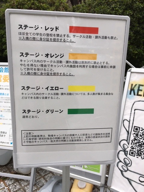 東京大学駒場キャンパスオレンジゾーンのお知らせ_a0094959_13213720.jpg