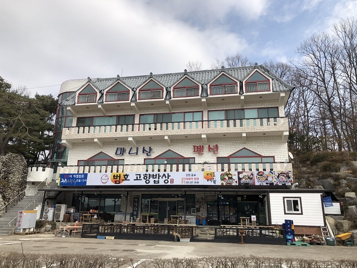 2月の韓国・・・記憶旅⑪ パワースポットで昼食_b0060363_11171967.jpeg