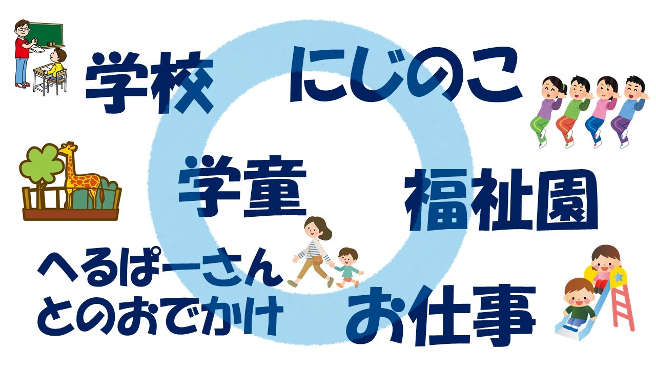 なんでおうちにいなきゃいけないの?_c0186983_12361397.jpg