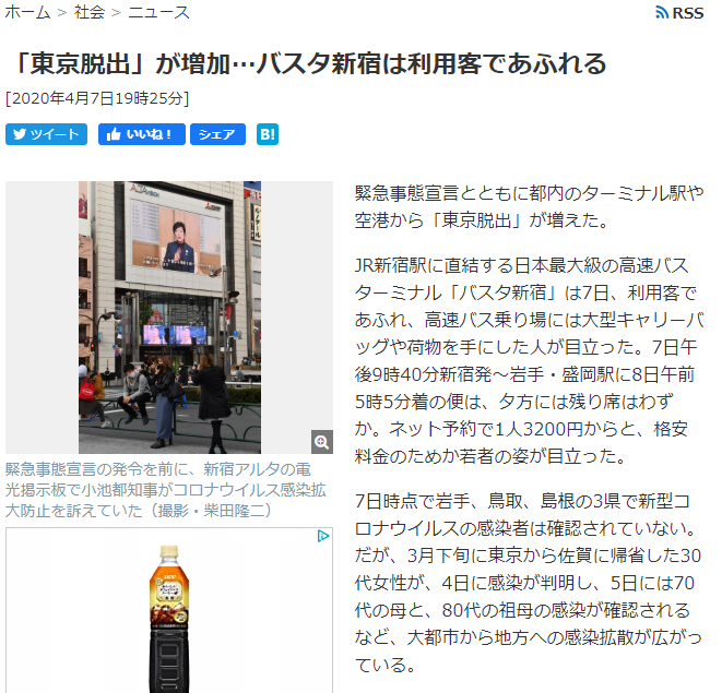 朝日新聞グループは反社指定すべき_d0044584_11290210.png