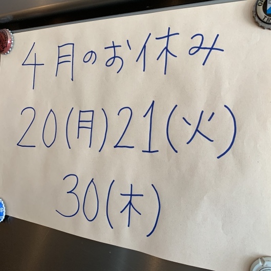 4月後半のお休み _b0281410_13462871.jpeg