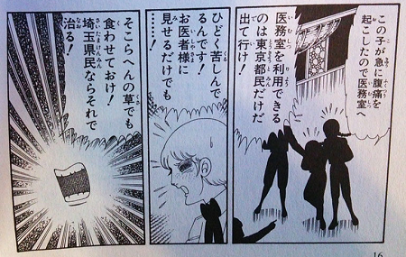 早くも埼玉県で露呈した医療崩壊の衝撃 - 岡田晴恵の言説の二重性_c0315619_16532921.png