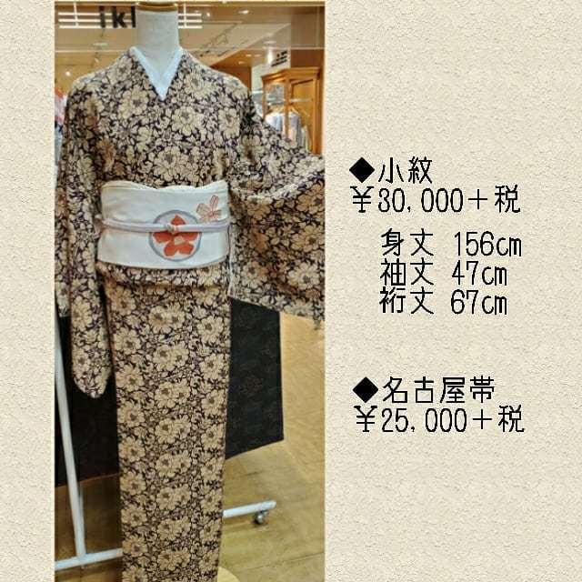 シックな総柄小紋_a0336123_12271813.jpg