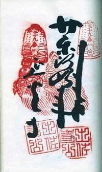 真念庵から39番延光寺へ_f0213825_09354114.jpg