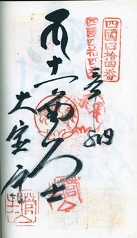 卯之町~大洲・内子~久万高原町まで_f0213825_18511176.jpg