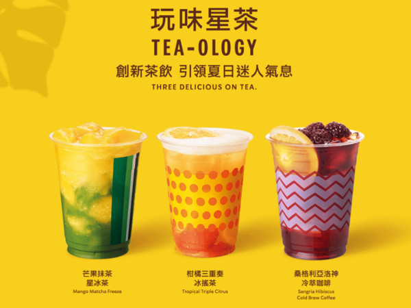 【コラム】台湾のスターバックス(統一星巴克)のグッズが可愛い_c0152767_11225299.jpg