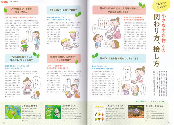 お仕事 雑誌イラスト・カット 「Pot」5月号_f0125068_14460401.jpg