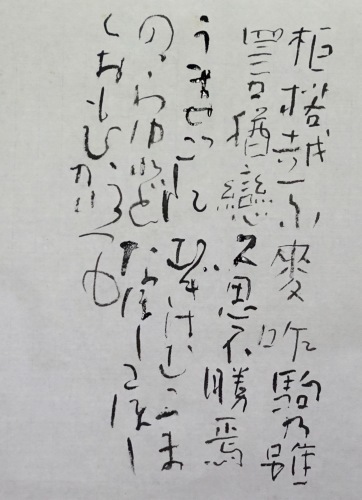 萬葉集1701_c0169176_07554926.jpeg