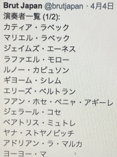 最高の音楽家たちが、コロナ最前線で戦う医療従事者たちのために、演奏を贈る！_d0137382_11252890.jpeg