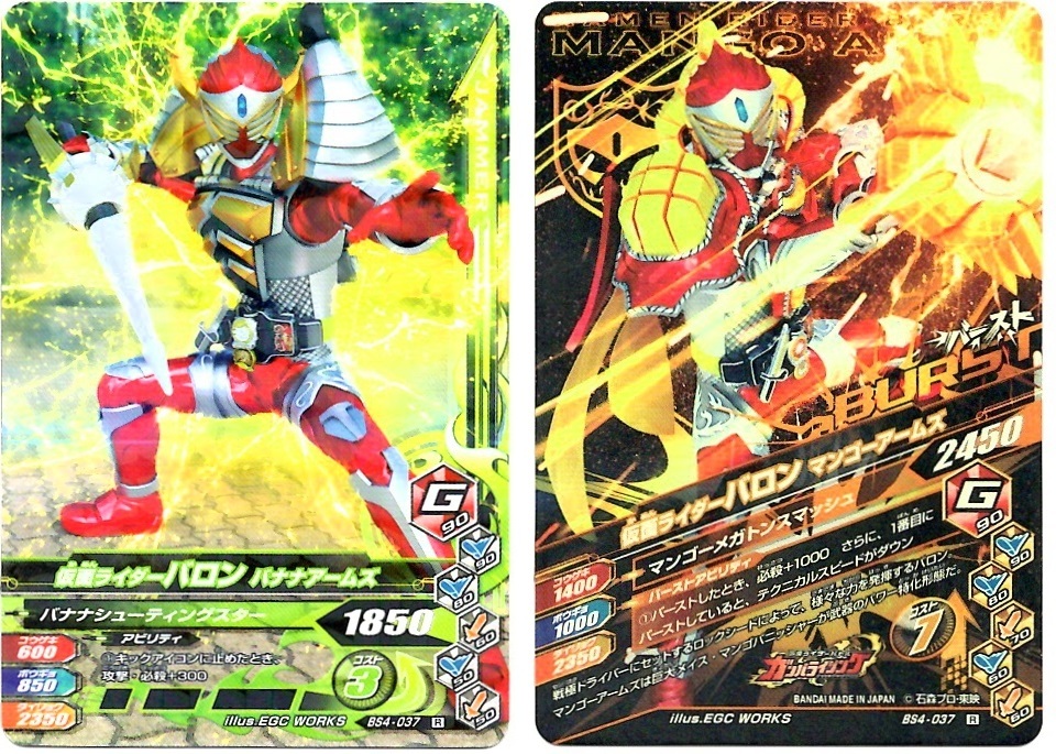 【毎週10枚ガンバライジング!】 バーストライズ4弾(31回目~40回目)_f0205396_16052521.jpg
