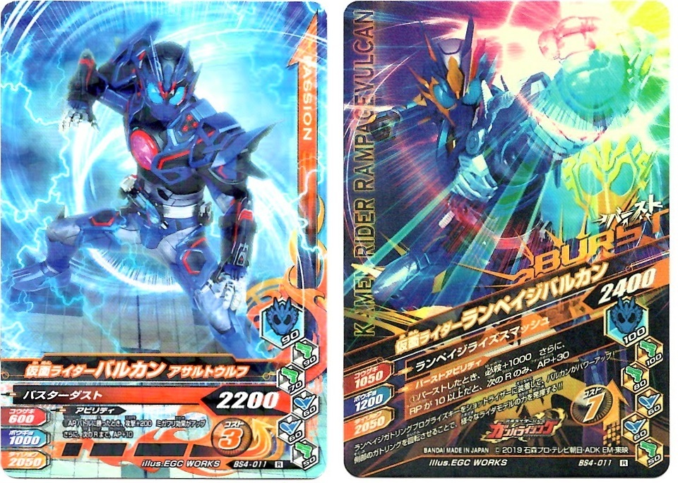 【毎週10枚ガンバライジング!】 バーストライズ4弾(31回目~40回目)_f0205396_16052523.jpg