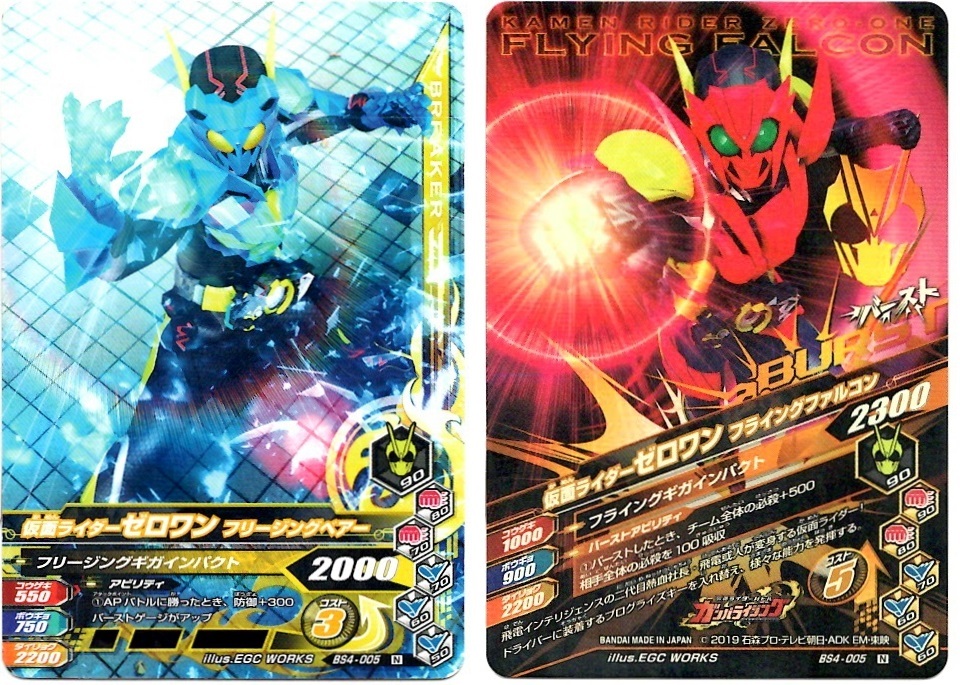 【毎週10枚ガンバライジング!】 バーストライズ4弾(31回目~40回目)_f0205396_16052526.jpg