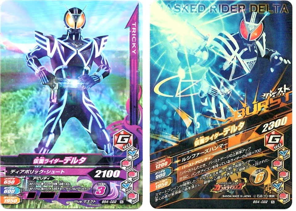 【毎週10枚ガンバライジング!】 バーストライズ4弾(31回目~40回目)_f0205396_16052528.jpg