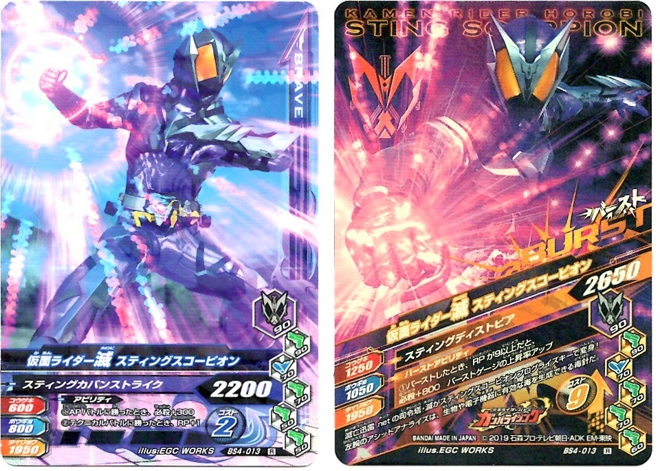 【毎週10枚ガンバライジング!】 バーストライズ4弾(31回目~40回目)_f0205396_16052601.jpg