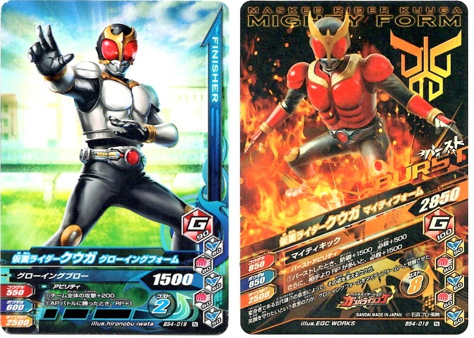 【毎週10枚ガンバライジング!】 バーストライズ4弾(31回目~40回目)_f0205396_16052613.jpg
