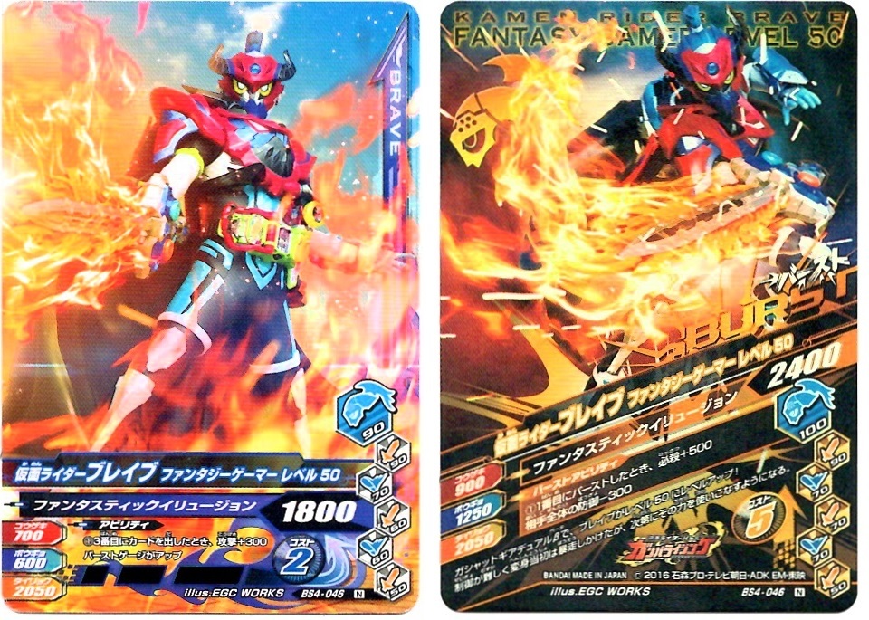 【毎週10枚ガンバライジング!】 バーストライズ4弾(31回目~40回目)_f0205396_16052636.jpg