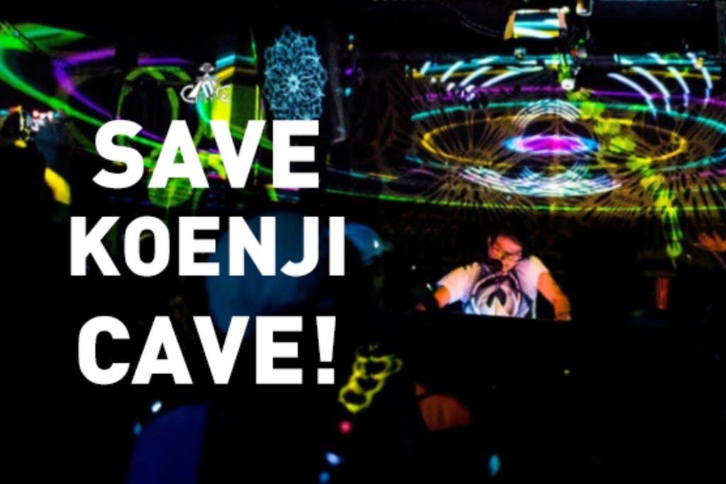 \"SAVE KOENJI CAVE!\" クラウドファンディング開始しました!_c0311698_13204059.jpg