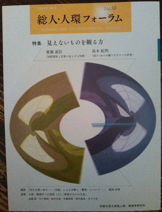 「総人・人環フォーラム」に筧菜奈子『ジャクソン・ポロック研究』の書評_a0018105_00324631.jpg