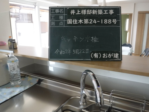 I様邸新築工事_e0149405_17352014.jpg