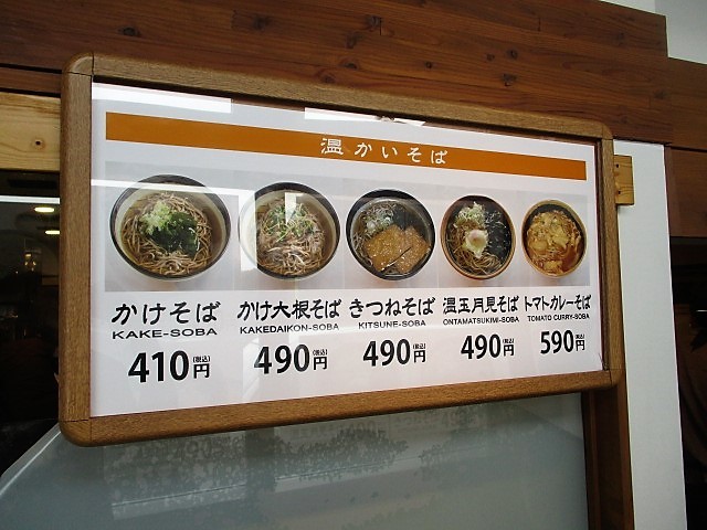 花園蕎麦 で大根そば 大盛り 季節のかきあげ とり天 冒険家ズリサン