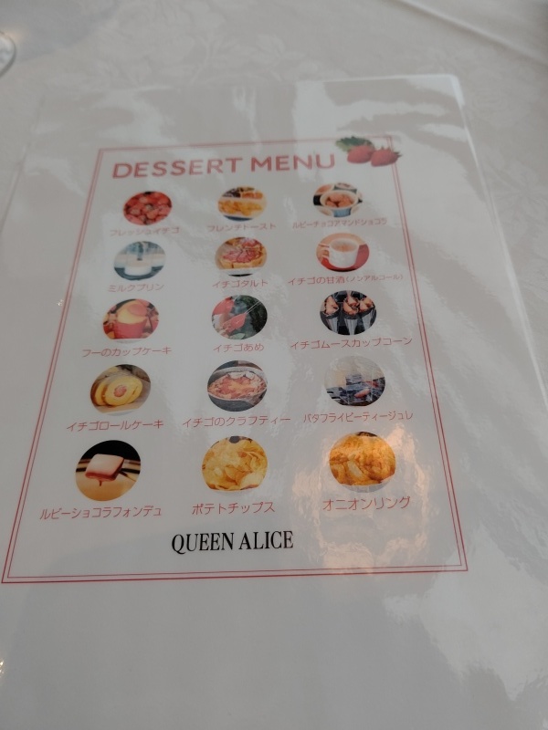 QUEEN ALICEでストロベリーデザートづくし_e0305834_10350137.jpg