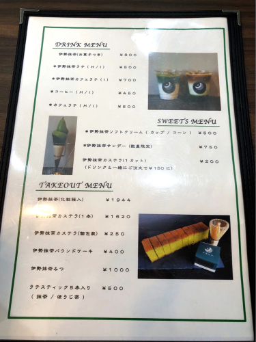 ISE MATCHA CAFE (伊勢抹茶カフェ)_e0292546_14230031.jpg