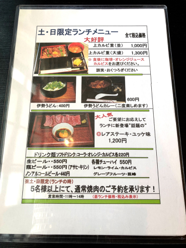 焼肉 長治郎 プリンセスシンデレラ 焼肉 長治郎 プリンセスシンデレラ