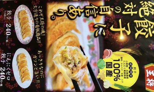 餃子の王将 浅草橋駅前店 神楽坂旦那ブログ 餃子の王将 浅草橋駅前店 神楽坂旦那ブログ