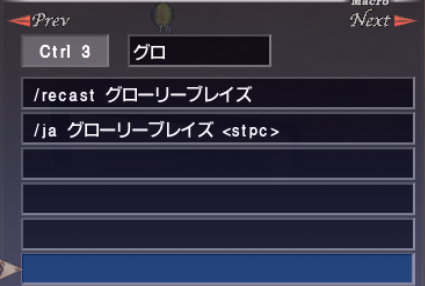 風水士マクロ_e0401547_18442579.png