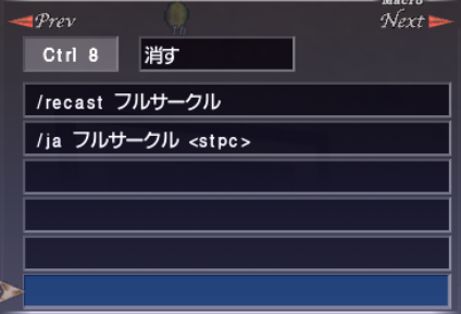 風水士マクロ_e0401547_18460450.png