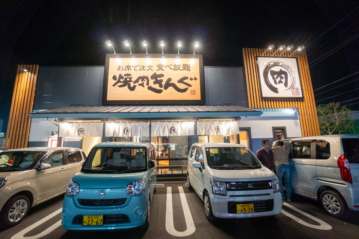 焼肉きんぐ 高知インター店で 焼肉食べ放題 にゃお吉の高知競馬 応援写真日記 A 高知の美味しいお店